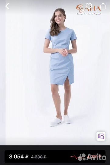 Медицинская одежда