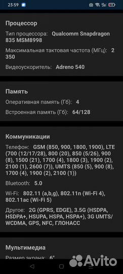 Google Pixel 2XL Версия 4/128