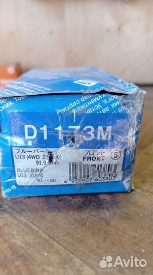 Тормозные колодки