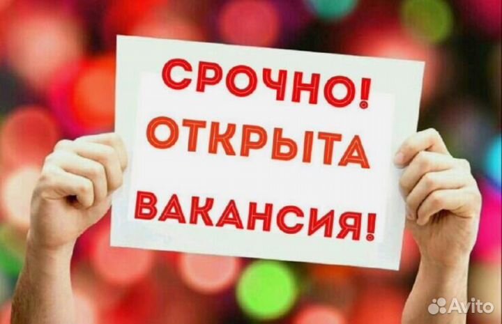 Продавец Кассир РФ