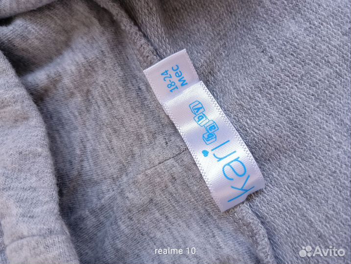 Пакет одежды д/м, р. 86-92