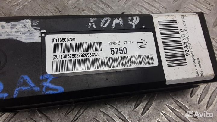 Блок комфорта Chevrolet Cruze