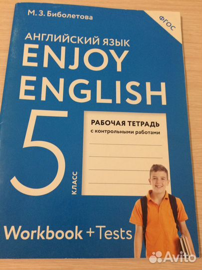 Рабочая тетрадь