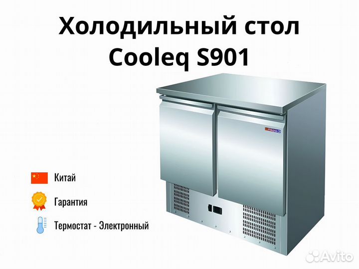 Морозильный стол Cooleq