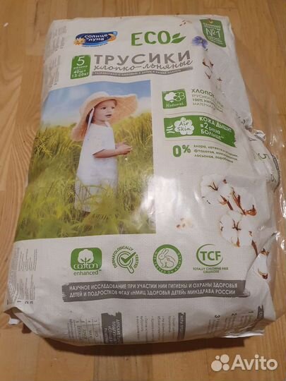 Подгузники трусики