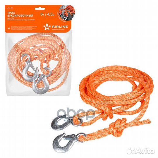 ACA-02 трос буксировочный канат 5 т. 4.5 м ACA
