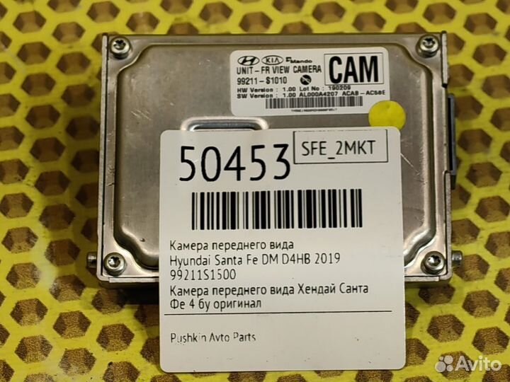 Камера Hyundai Santa Fe