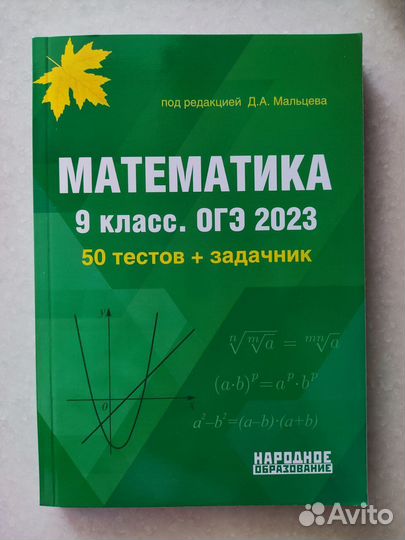 Задачник 2023. Егэ 2023. Дрофа. Задачник 2023. Егораева задачник егэ 2023.