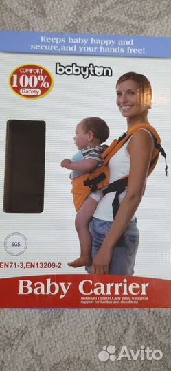 Кенгуру переноска