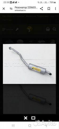 Резонатор на УАЗ