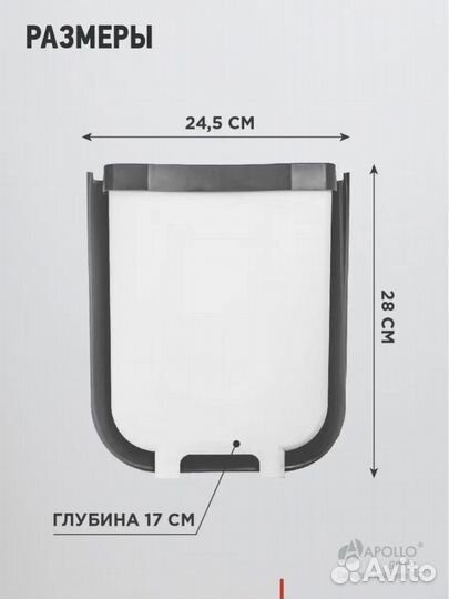 Контейнер для мусора