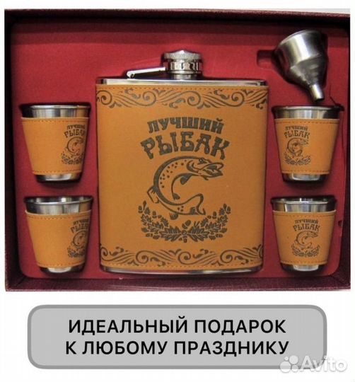 Набор фляга и стопки