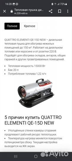 Дизельная пушка