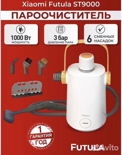 Пароочиститель