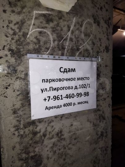 Машиноместо, 18 м²