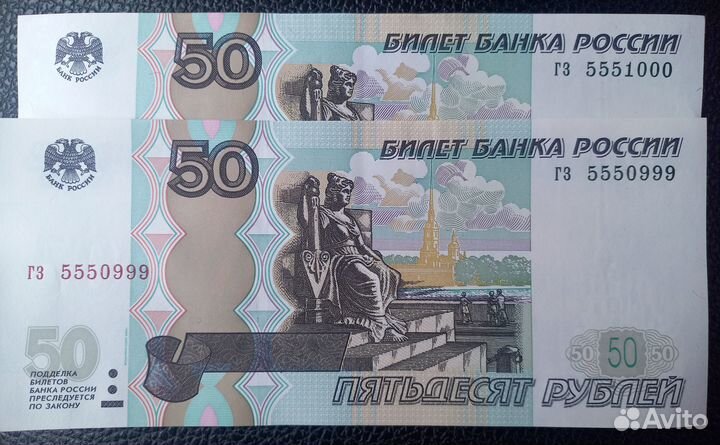 Купюры с красивой серией