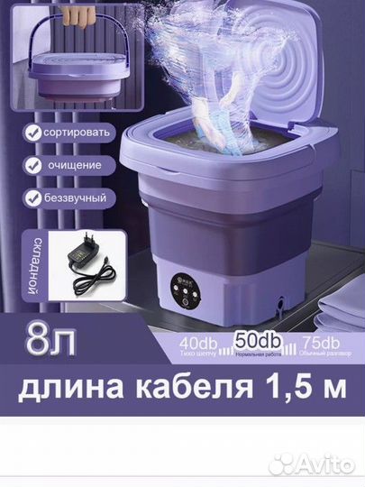 Новая мини машинка для стирки, ведро