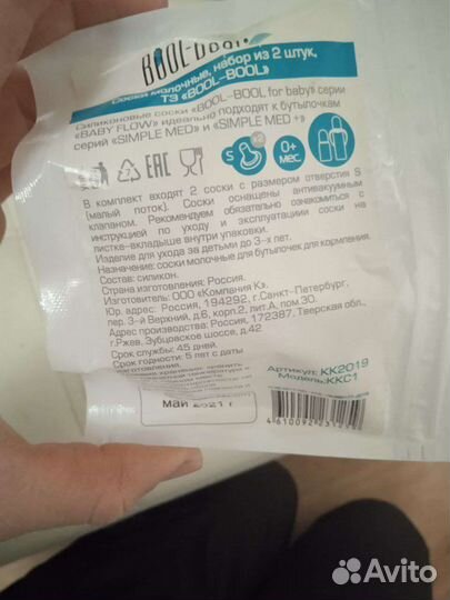 Стерилизатор для бутылочек philips avent