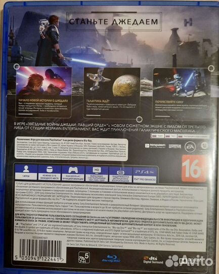Звездные войны павший орден ps4