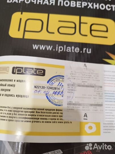 Индукционная плита для самогоноварения