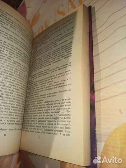 Нечаянная свадьба. Детская литература. Новелла