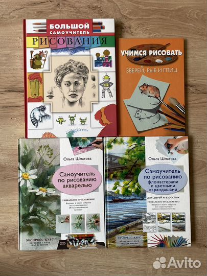 Самоучитель по рисованию