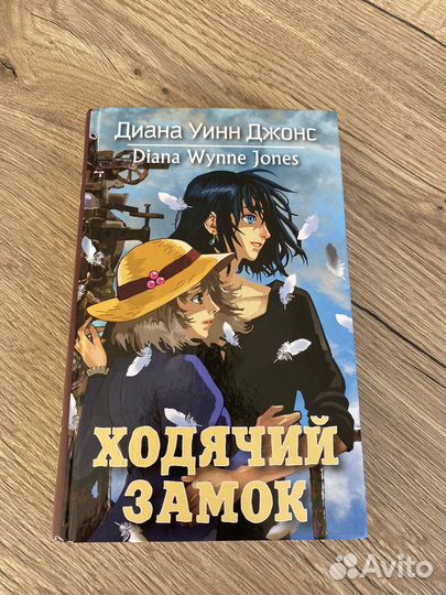 Ходячий замок