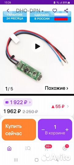 Контроллер дхо дальний в полнакала