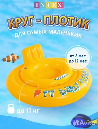 Круг для плавания малышей 6+мес