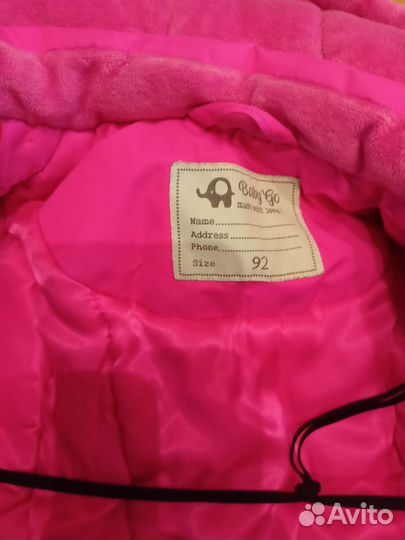 Куртка демисезонная