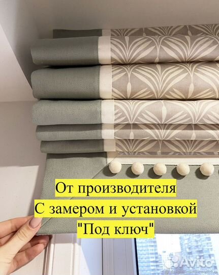 Римские шторы без посредников и переплат