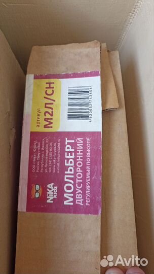 Мольберт детский двухсторонний