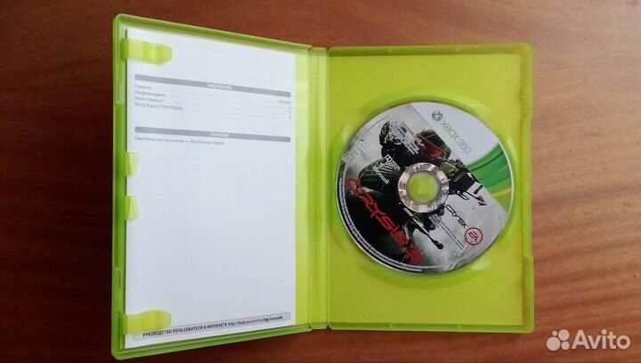 Crysis 3 Xbox 360