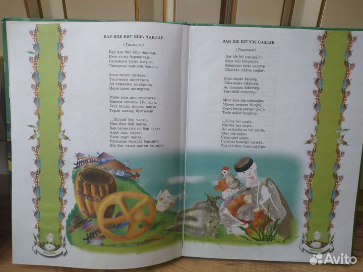 Книги на татарском языке Ленар Шаех Рашит Ягъфаров