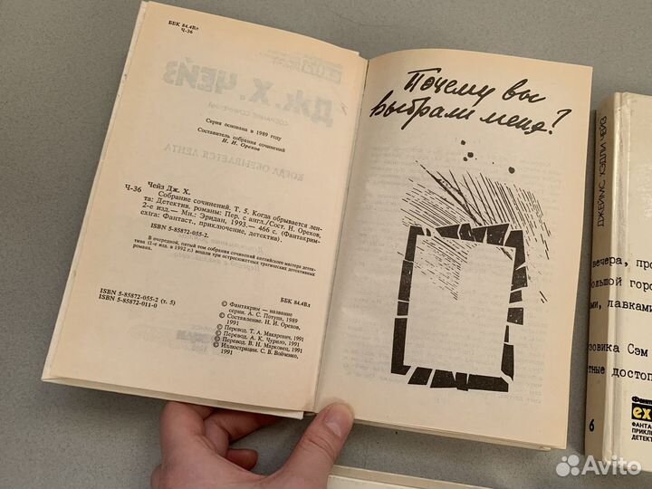 Книги Джеймс Хедли Чейз Собрание сочинений