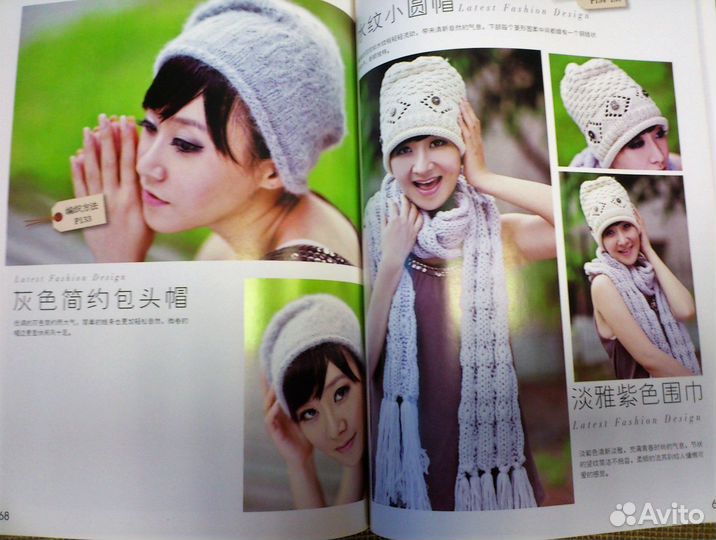 Книга Вязание модной одежды из Кореи