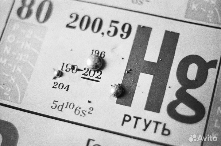 Замер уровня радиации квартиры, автомобиля. Ртуть