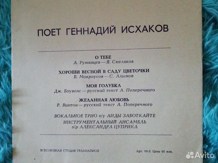 Продам грампластинку