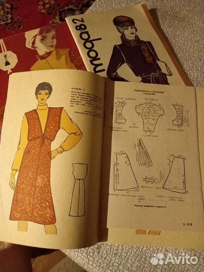 Журналы мод домов моделей СССР