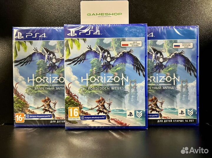 Horizon Forbidden West (PS4 - PS5, русская версия)