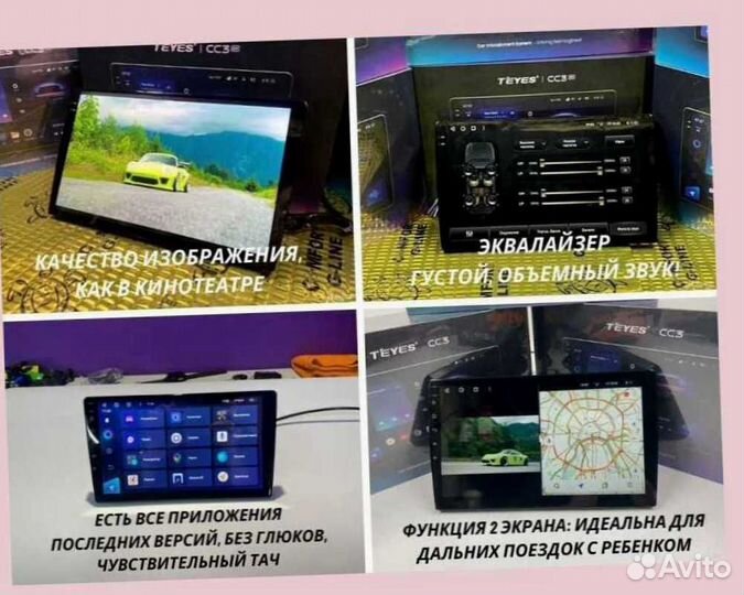 Магнитола Teyes 4/64