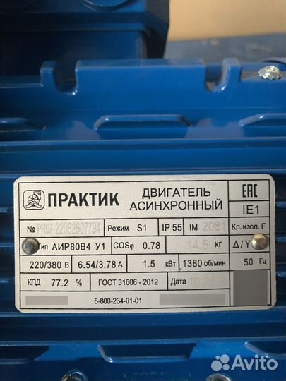 Электродвигатель с редуктором 0,25квт 1500 об/мин