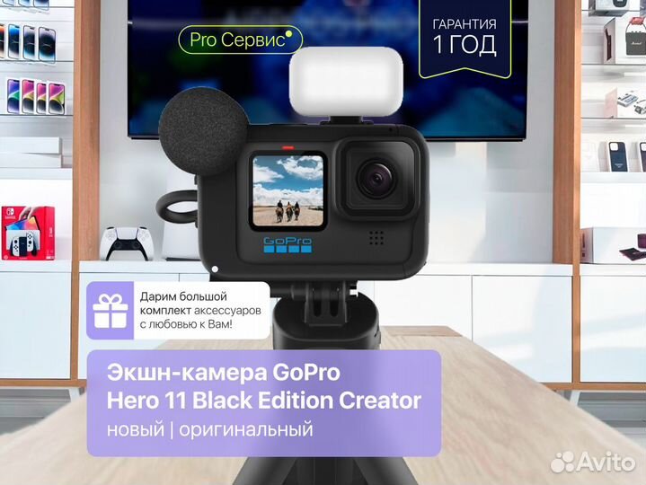 Экшн-камера GoPro Hero 11 Black Edition Creator Ed