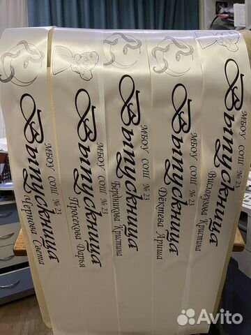 Ленты для выпускников