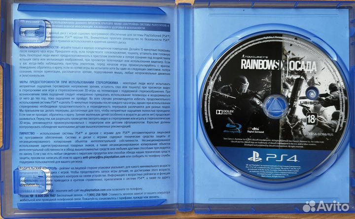 Rainbow six siege ps4