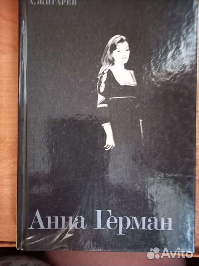 Книги о людях искусства (кино, эстрада)