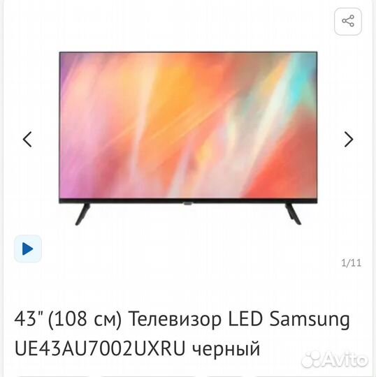 Телевизор LED Samsung UE43AU7002uxru