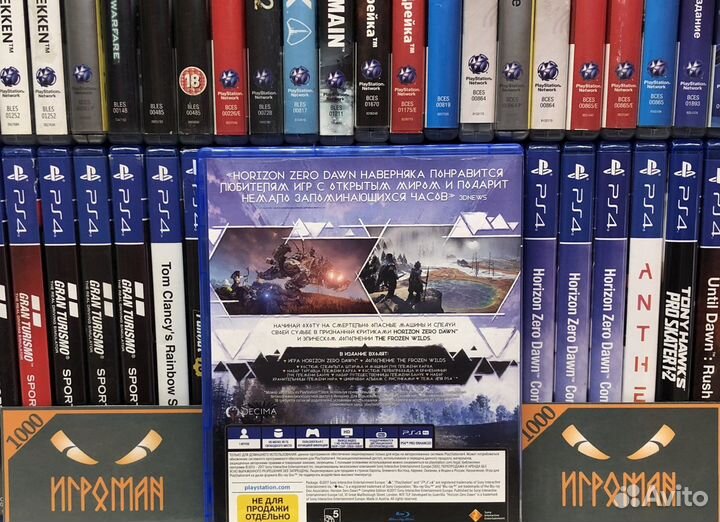 Игры PS4 Horizon Zero Dawn Complete