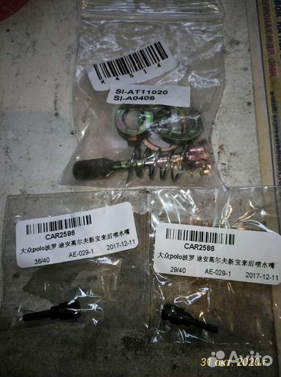 Продается ремкомплект замка двери ауди