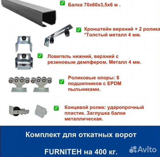 Откатные ворота 4х2 Т-профиль+автоматика Home Gate